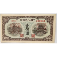 CHINA 1949 . ONE HUNDRED 100 YUAN BANKNOTE . SPECIMEN